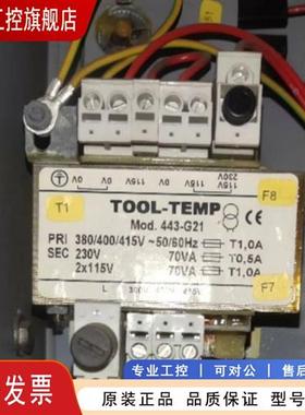 议价TOOL 变压器 MOd443-421 TOOL-TEMP 图坦谱 变压器 GC0100610