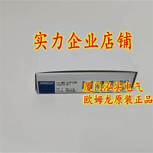 议价NX-CIF105 OMRON NX系列通讯接口单元 全新原装正品,电子元器件市场,其它元器件,淘宝优惠券,粉丝福利购,淘宝优惠卷