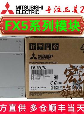 议价正品三菱PLC模块 FX5-8/16/32EX/ES EYR/ES EYT/ES ET/ES ET/