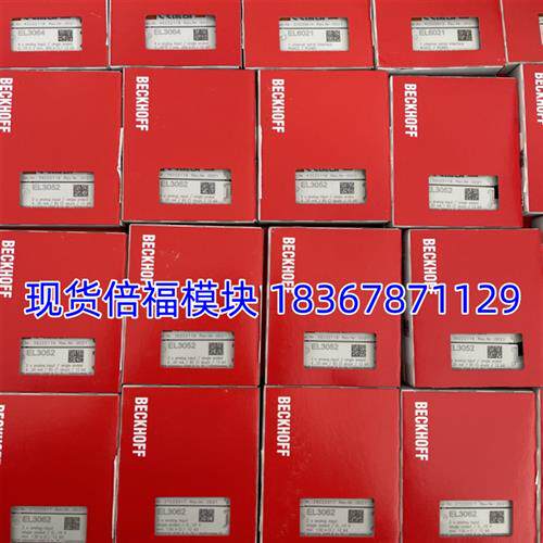 议价BECKHOFF KL9400 KL9100  KL2541电源模块现货