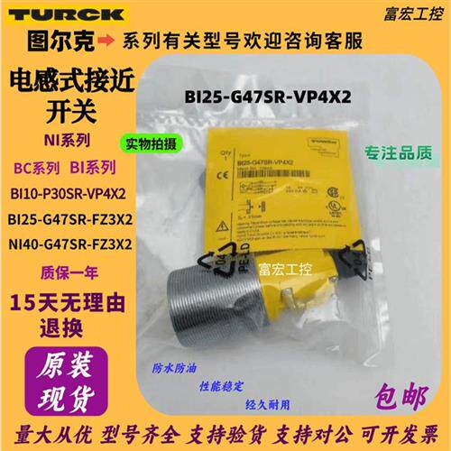 议价电感式接近开关BI25-G47SR-VP4X2 NI40-G47SR-FZ3X2现