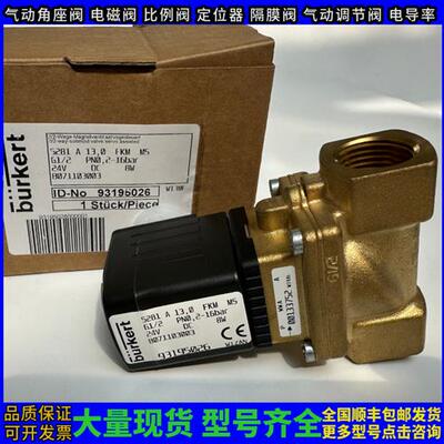 议价Burket电磁阀膜片 5281 G1/2 00624013 宝德电磁阀