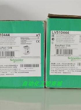 议价LV510444/LV510856/LV510845/LV432475/LV432476塑壳断