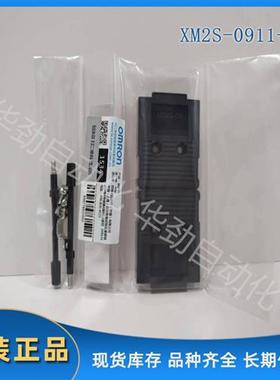 议价XM2S-0911-E  9针插头(黑色)全新原装 XM2S-0911-E