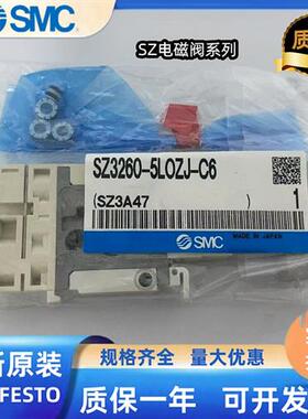 议价电磁阀SZ3160/SZ3260/3360K-5LOZ/5LOZD/5MOZ-C4/C6-Q SZ3