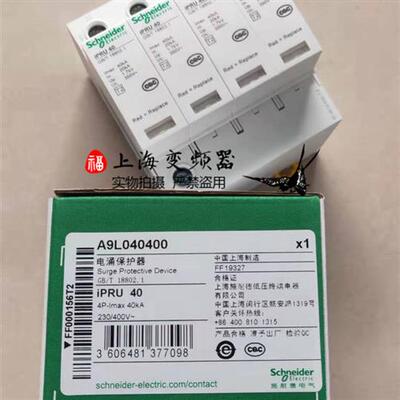 议价电涌保护器A9L040400 iPRU 40 4P现货浪涌 防雷器 避雷