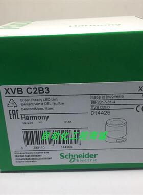 议价XVBC2B3/XVBC2B4/XVBC2B5/XVBC5B4全新原装单层信号灯