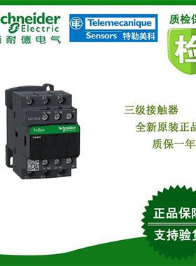 议价LC1D126M7/126FLS207/126FDS207C/126FDC/LC1D126BDS207施耐