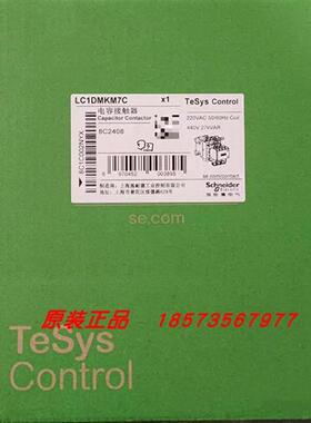议价LC1DMKM7C/LC1DMK11M7C施耐德切换电容接触器全新原装正品