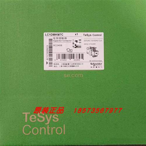 议价LC1DMKM7C/LC1DMK11M7C施耐德切换电容接触器全新原装正品