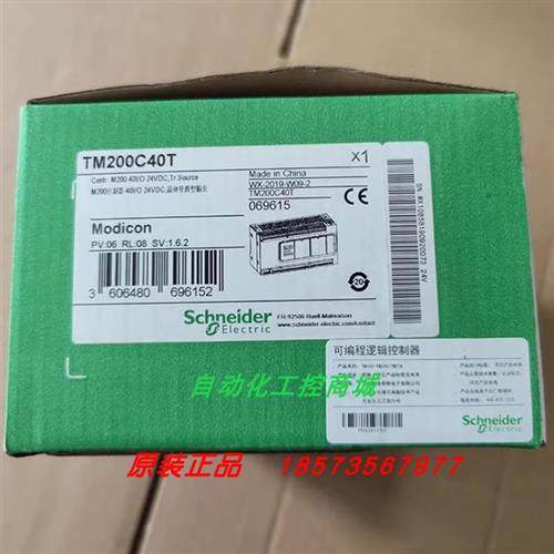 议价TM200C40R/TM200C40T/TM200C40U施耐德可编程控制器全新原装
