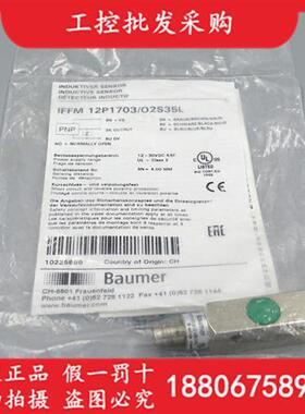 议价瑞士Baumer全新原装电感式接近开关IFFM 12P1703/O2S35L