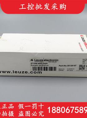 议价全新原装德国LEUZEET328I-400F.3/2N光电开关50128197