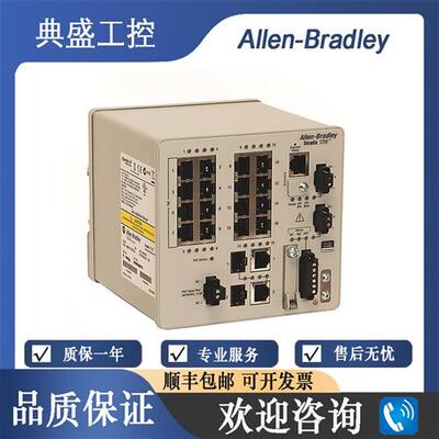 议价拍前咨询1783-BMS12T4E2CGL 1783-BMS12T4E2CGNK 1783-BMS12T