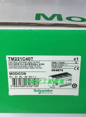 议价TM221C40TPLC一体型可编程逻辑控制器全新原装正品库存