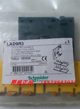 议价LAD9R3/LAD4TB/LAD9R1/LAD9R1V/LAD9V2/LAD9V5施耐德全新原装