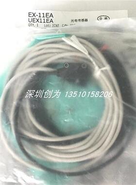 议价全新原装现货EX-11EA日本对射光电传感器EX-11EAD和EX-11EP