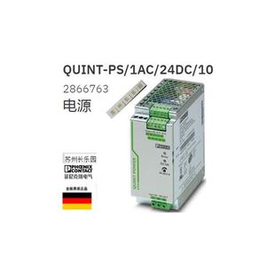 议价2866763 QUINT-PS/1AC/24DC/10 Phoenix 电源 原装未