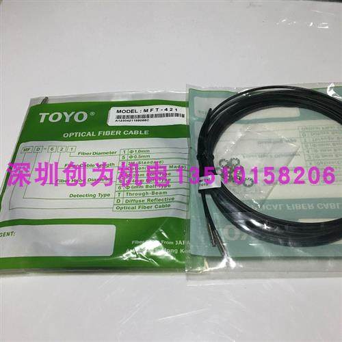 议价全新原装正品TOYO光纤传感器MFT-421现货当天发货