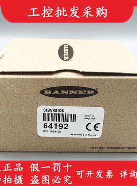议价美国邦纳全新原装STBVR81Q6光电传感器触摸按钮64192现