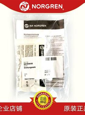 议价QA/8040/00密封件NORGREN8063/8080/8160D/8125C气X1缸820
