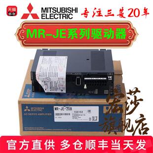 议价三菱伺服驱动器 MR-JE-10A/20A/40B/70B/100A/200B/300/500A