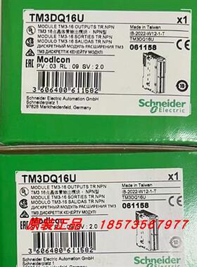 议价TM3DI32K/DQ8RG/DQ16RG/DQ8TG/DQ32TK/DM8R/DM8RG施耐德全新