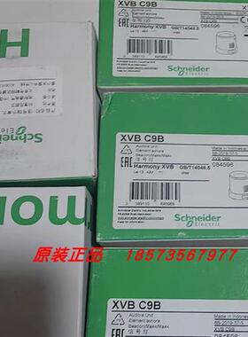 议价XVBC12/XVBC9B/XVBC9M/XVBC020/XVBL0B4指示灯全新原装