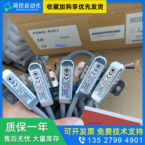 议价原装磁性开关PSMS-R1E1 -M105 -M325T -M450T -MX70T -R3