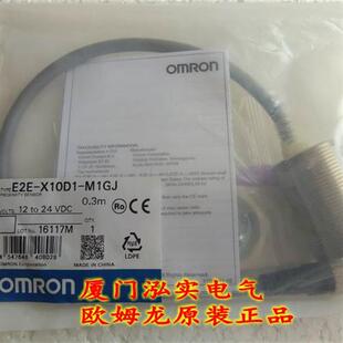 0.3M 议价E2E M1GJ 全新原装 正品 接近传感器 X10D1 OMRON