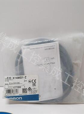 议价E2E-X14MD1-Z 2M  /  接近传感器 全新原装正品