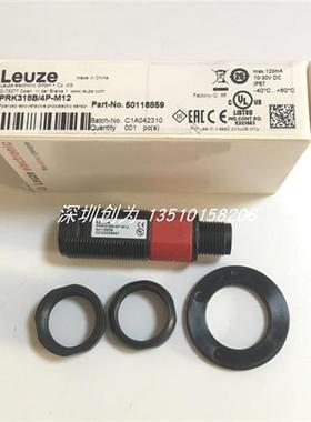 议价全新原装现货50116859德国LEUZE光电传感器PRK318B/4P-