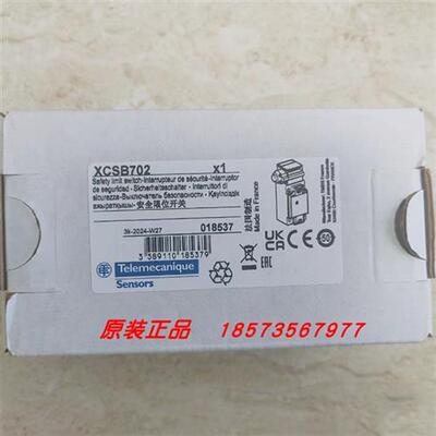 议价XCSB502/XCSB701/XCSB702/XCSB802极限开 关全新原装正