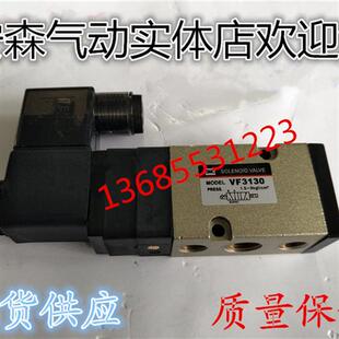 议价VF3210B-4D-02饲料食品环保机械设备专用二位四通板式安装电