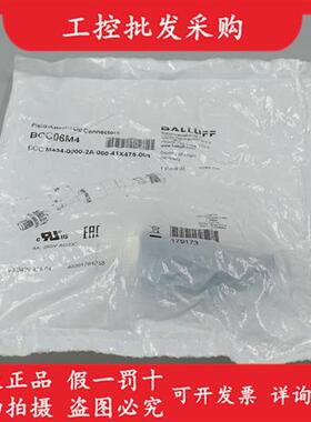 议价原装BCC06M4连接头BCC M434-0000-2A-000-41X475-000现
