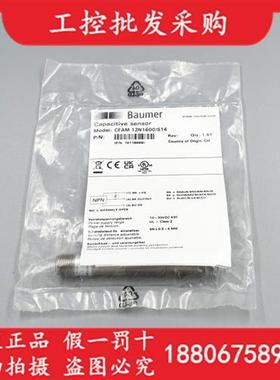议价全新原装BaumerCFAM 12N1600/S14电容式接近开关10119689