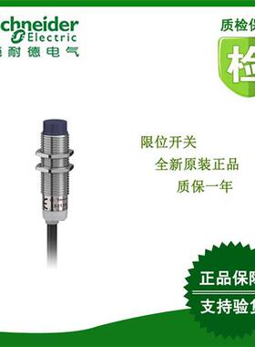 议价XS212B4PAL5/XS212AAPAL2/XS212BLPBL2限位开关全新原