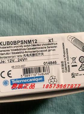 议价XUB5ANANM12//XUB5APANM12/XUB0BPSNM12限位开关全新原