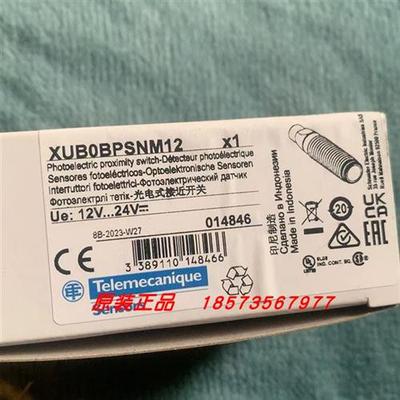 议价XUB5ANANM12//XUB5APANM12/XUB0BPSNM12限位开关全新原