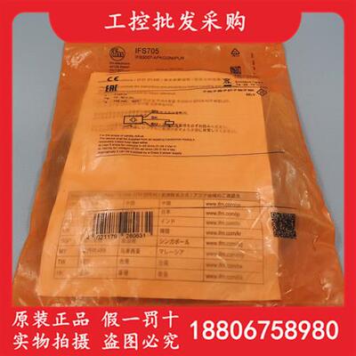 议价全新原装德国IFMIFS705电感式接近开关直流三线PNP常闭