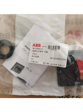 议价正品  隔离开关手柄 OHBS1AH OHBS3AH OHBS2AJ