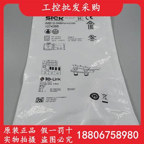 议价德国SICK西克全新原装IMB12-04BPPVC0K电感式接近开关1074366