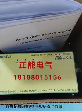 议价原装 STME 24 AO 4/SF/4 2750057  STME 24 DO32/2 27543