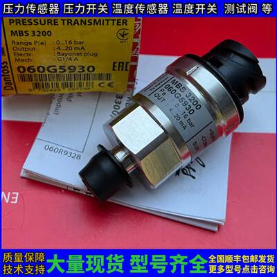 议价压力变送器MBS3200 060G5930 博莱特空压机配件 压力传
