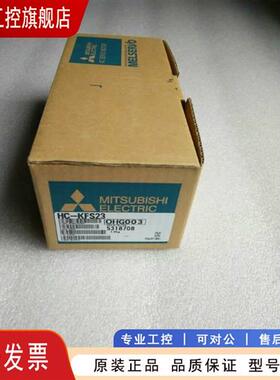 议价全新原装三菱电机Mitsubishi HC-MFS13B全新质保1年