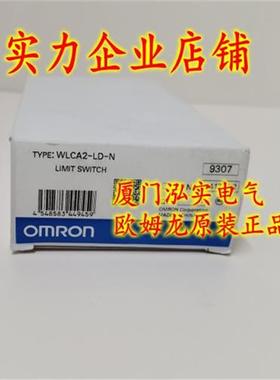 议价WLCA2-LD-N  OMRON 行程开关 全新原装正品