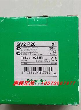 议价GV2P02/GV2P03/GV2P04/GV2P05/2P06/GV2P07/2P08/2P10施耐德