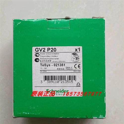 议价GV2P02/GV2P03/GV2P04/GV2P05/2P06/GV2P07/2P08/2P10施耐德