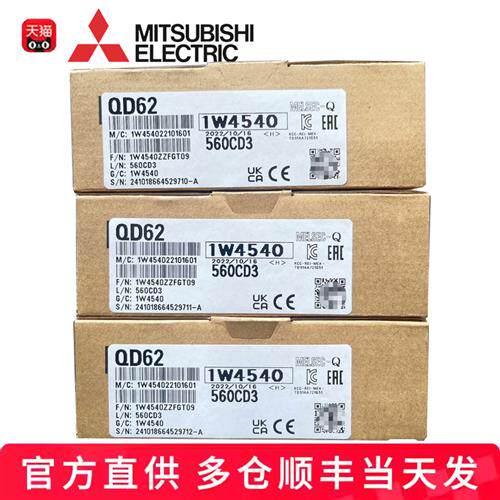 议价原装计数模块 QD62 QD62D QD62E QD63P6 QD64D2 QD51 QD60P8-