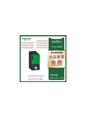 议价ATV630变频器ATV630U07N4Z/15N4Z/22N4Z/30N4Z/40N4Z/55N4Z/7